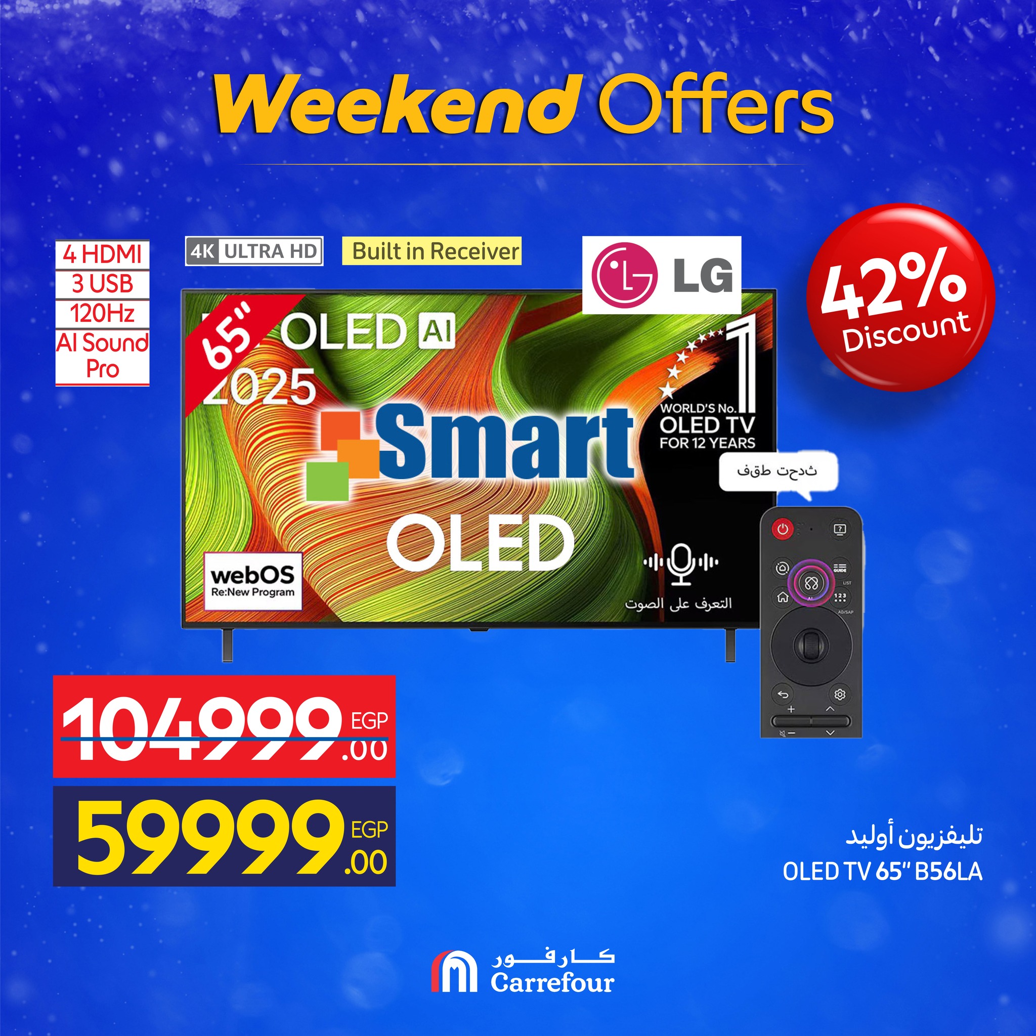 carrefour offers from 3dec to 1dec 2025 عروض كارفور من 3 ديسمبر حتى 1 ديسمبر 2025 صفحة رقم 20
